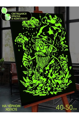 Fluid Siyah Tuval Üzerine Numaralı Resim 40x50 Cm 390696756