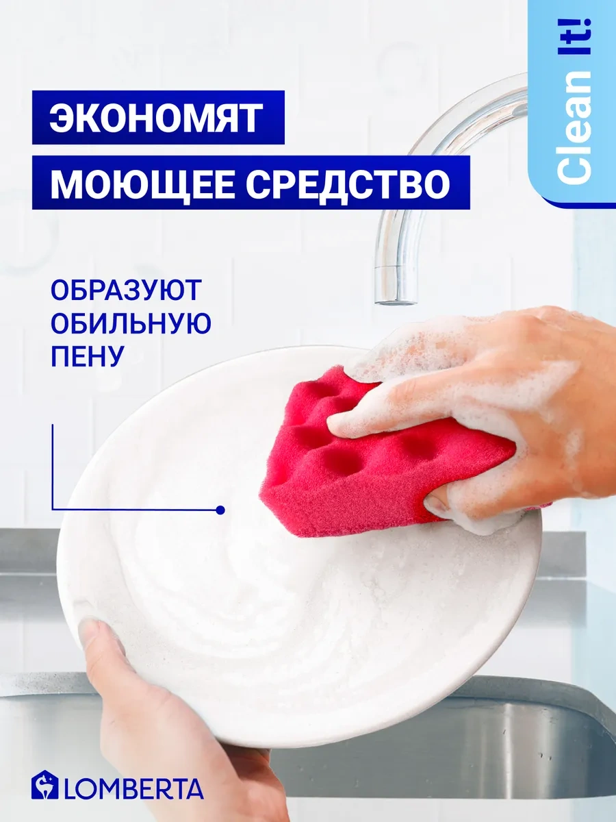 Lomberta Bulaşık Yıkama Ve Temizlik İçin Çamaşır Süngerleri, 10 Adet 17368073