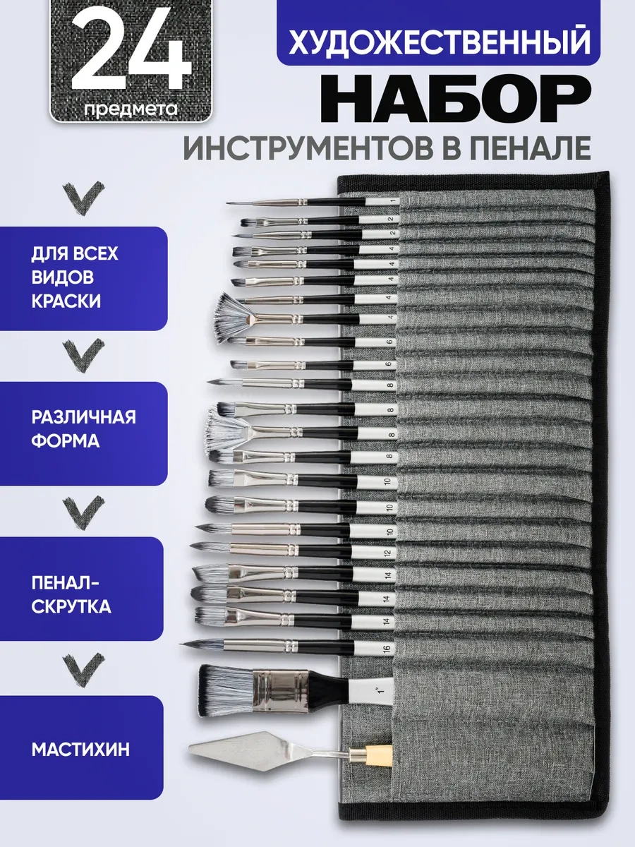 Kitso 24 Parçalık Sanat Boyama Fırça Seti 241189838