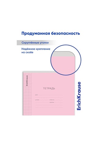 Erichkrause Kareli Defter 18 Yaprak 10 Adet 13951479