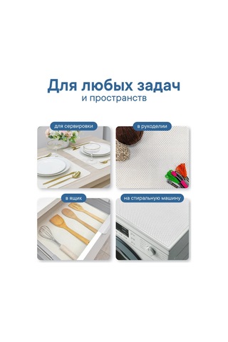 Vılına Mutfak Çekmeceleri İçin Paspas 50x150cm 243928236 Beyaz