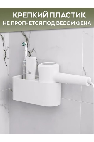 İort Banyo İçin Duvara Monte Saç Kurutma Makinesi Askısı 312923215 Beyaz