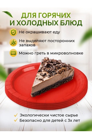 Kit Tek Kullanımlık Kağıt Tabaklar 23 Cm 50 Adet 81519470 100 adet