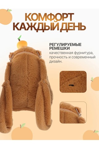 Kari Oyuncak Sırt Çantası Okul Öncesi Peluş 209738597 Kahverengi