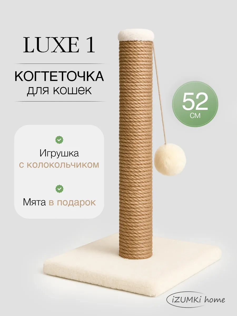 İzumki Home Yer Tipi Kedi Tırmalama Tahtası 412398527