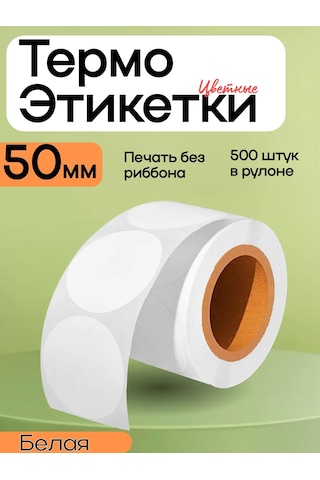 Stickerway Termal Etiket 50x50 Mavi Yuvarlak 452288817 Diğer