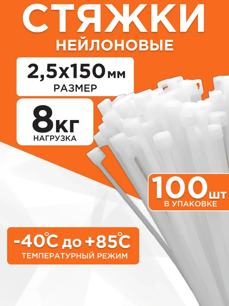 Cablexpert Naylon Plastik Kablo Bağı 150x2,5 100 Adet 23000187