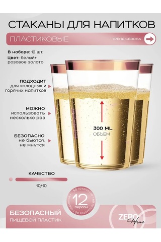 Zero Home Parti İçin Tek Kullanımlık Plastik Sofra Takımı 252576213 Diğer