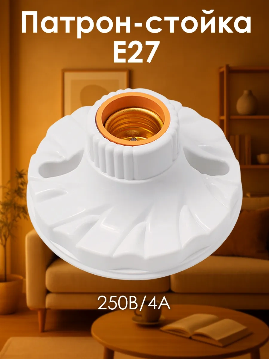 Oxion Oxıon Koruyucu Priz, E27 Duy Kullanımlı 50878636