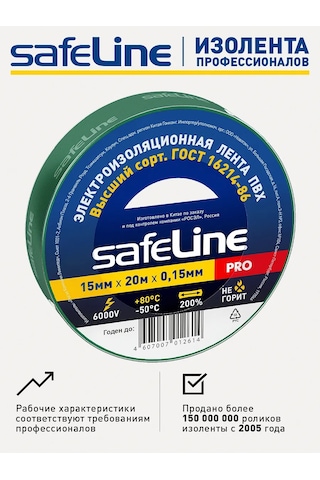 Safeline Kablolar İçin Bahçe Elyaf Bant 20 Metre 1 Adet 289413357