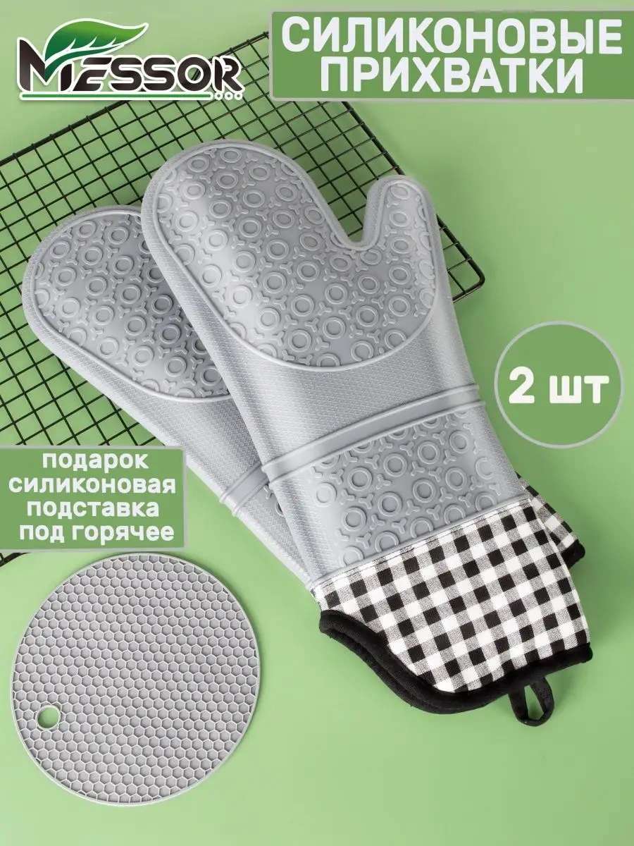 Messor Mutfak Seti Eldiven Sıcak Tutacak 2 Adet Büyük Boyut 140300218 Gri