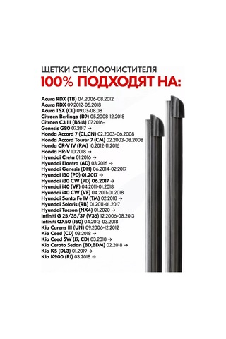Skyway Araba Silecekleri Çerçevesiz 650/400 Mm 188285258