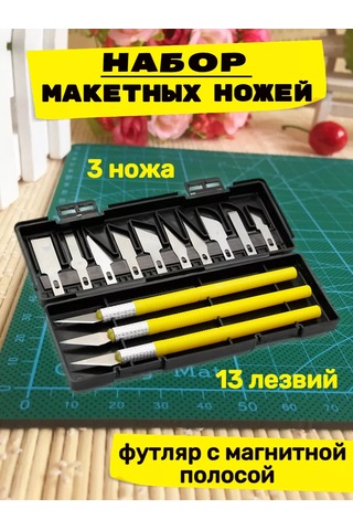 Tevdı Kılıflı Maket Bıçakları Seti Ve Kesme Bıçakları 176328019