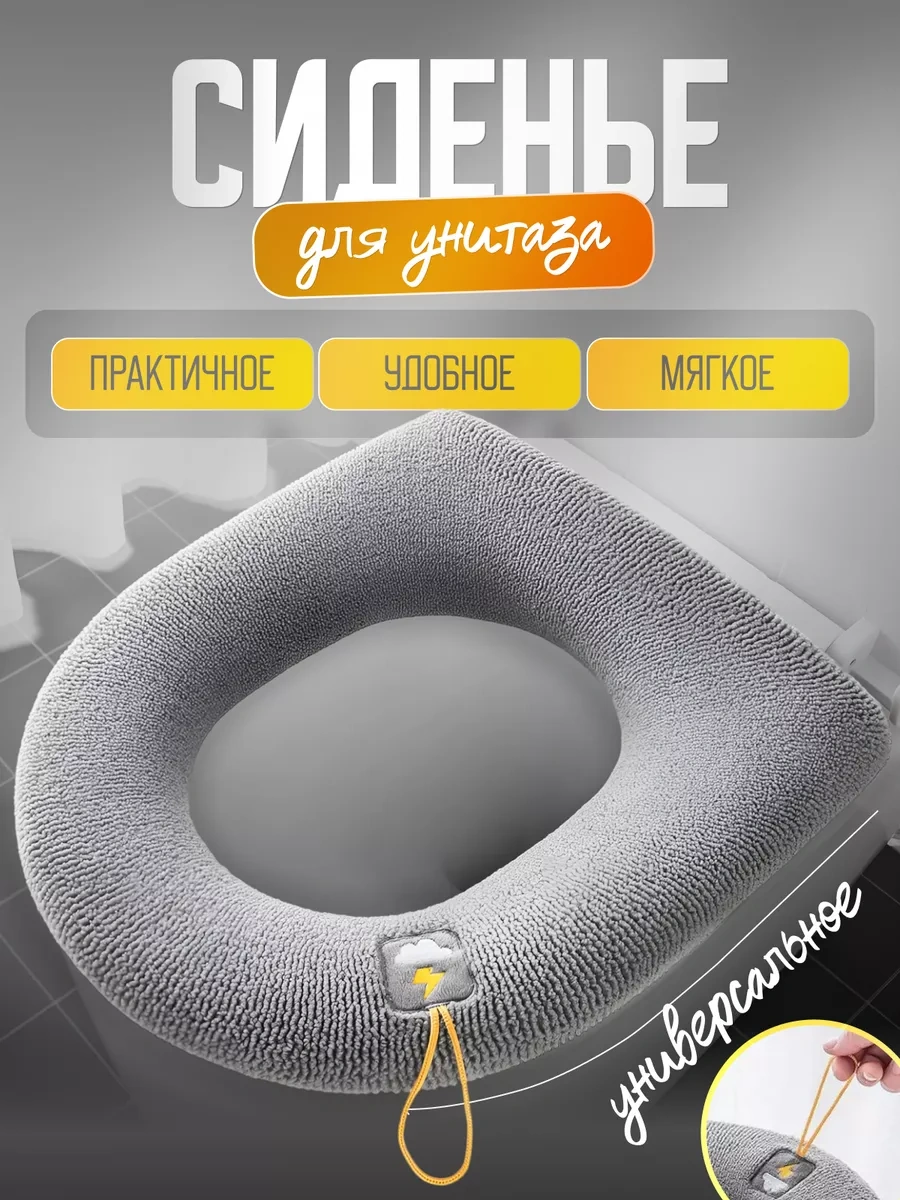 Yetty Tuvalet İçin Yumuşak Kapak, Tuvalet Kılıfı 73059983 Gri