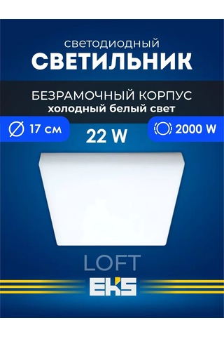 Eks Gömme Lamba Kare 22 W, 2000 Lümen, 6500 K 195317854 Beyaz