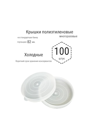 Mıa Polietilen Kavanoz Kapakları 321014820 Diğer