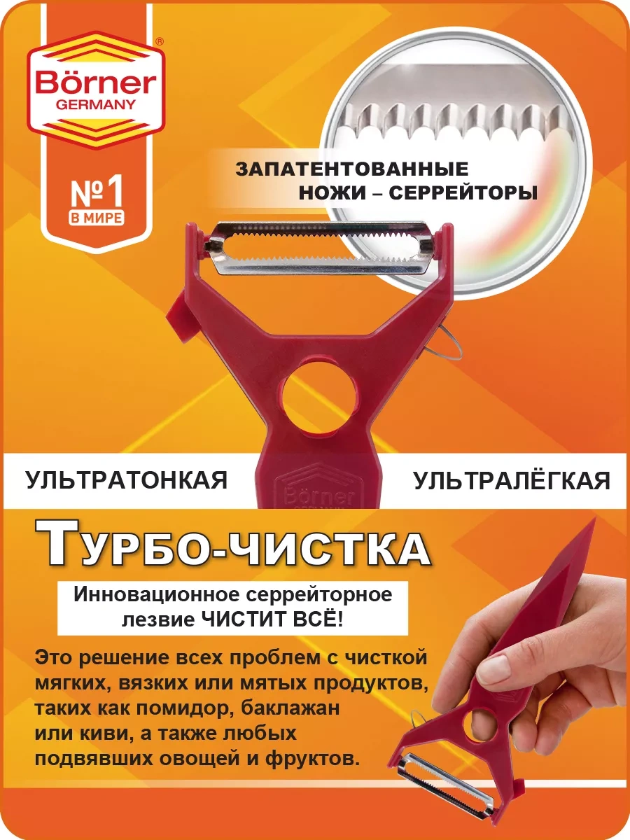 Borner 5'i 1 Arada Süsleyiciye Sahip Turçakiska-zerrajör Yumuşak Sebzeler İçin 7094138 Bordo