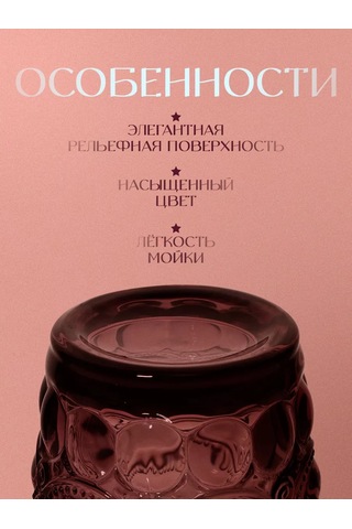 Magistro Kahve Ve Su Kabı 350 Ml "la Manche" Cam, Pembe 140020713 Pembe