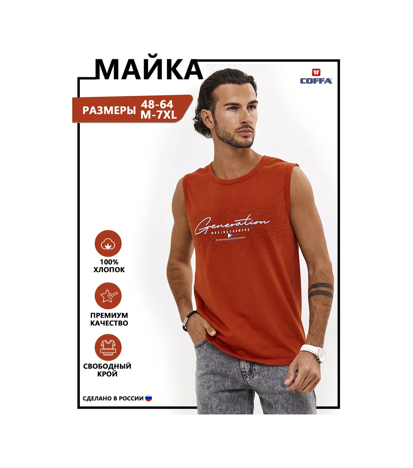 Coffa Baskılı Spor Atlet İç Çamaşırı 147130897 Terrakota