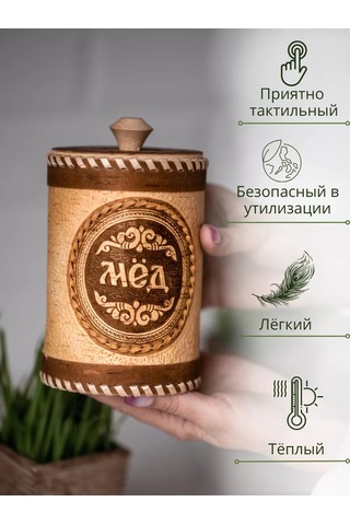 Staratel' Bal İçin Ahşap Bal Varisi 1000 Ml 178244533 Bej