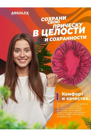 Absolex Saçlar İçin İpek Uyku Şapkası 152748714 Kırmızı