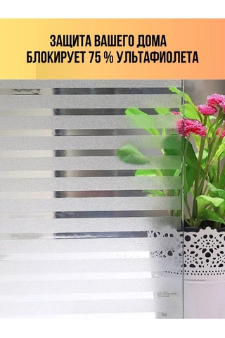 Runavi Kendinden Yapışkanlı Cam Filmi Güneş Koruyucu 227520423