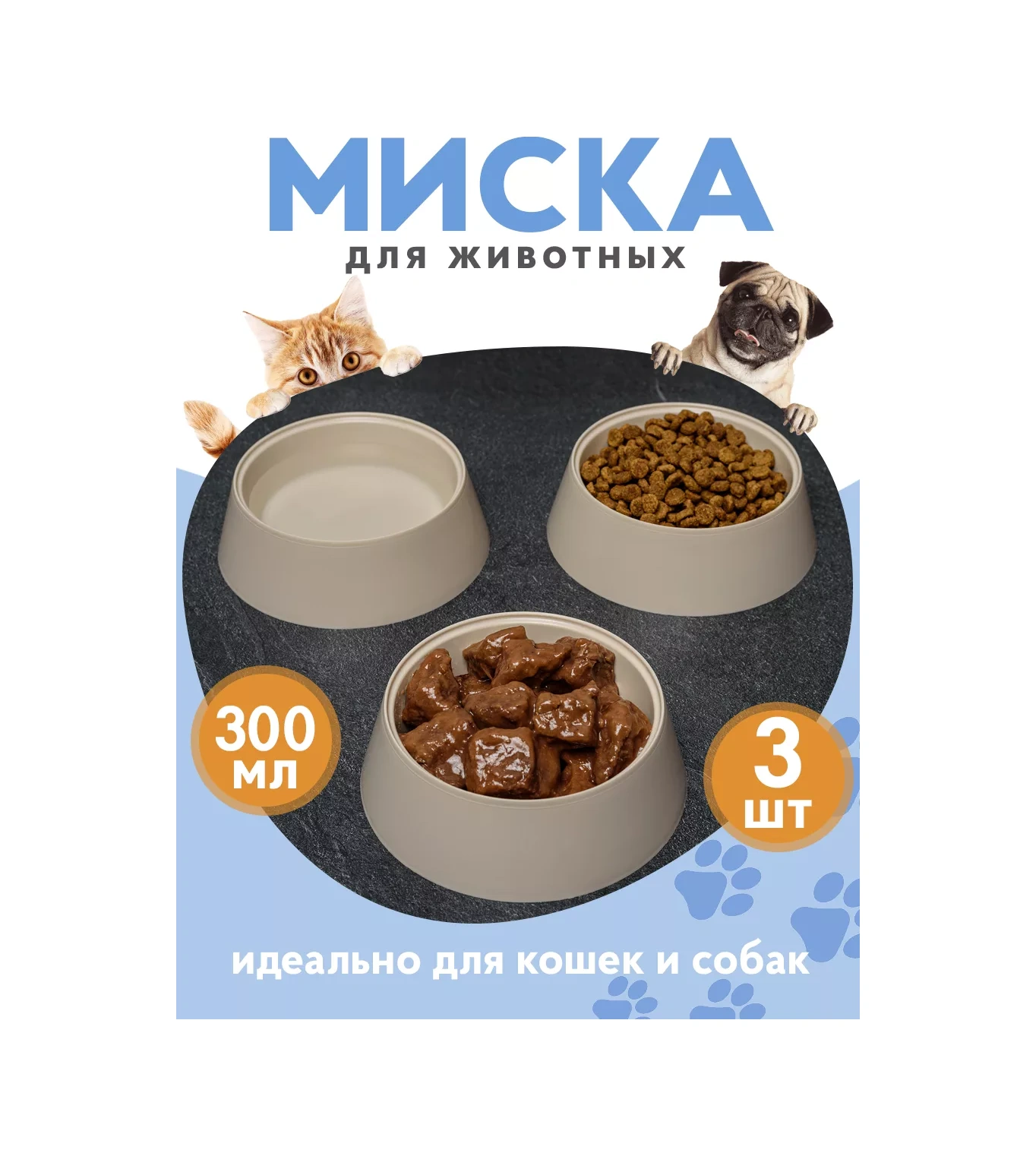 Al'ternativa Kedi Ve Köpekler İçin Mama Kabı, 300 Ml, 3 Adet 174192800