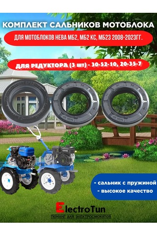 Electrotun Motoblok Salmastrası: Neva Mb2, Mb2 Ks, Mb23 355112928