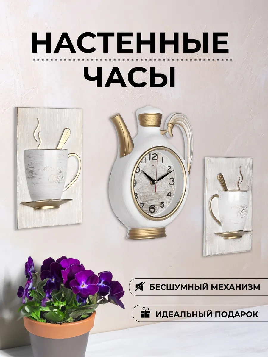 Rubin Mutfak İçin Sessiz Duvar Saati 65276624 Beyaz