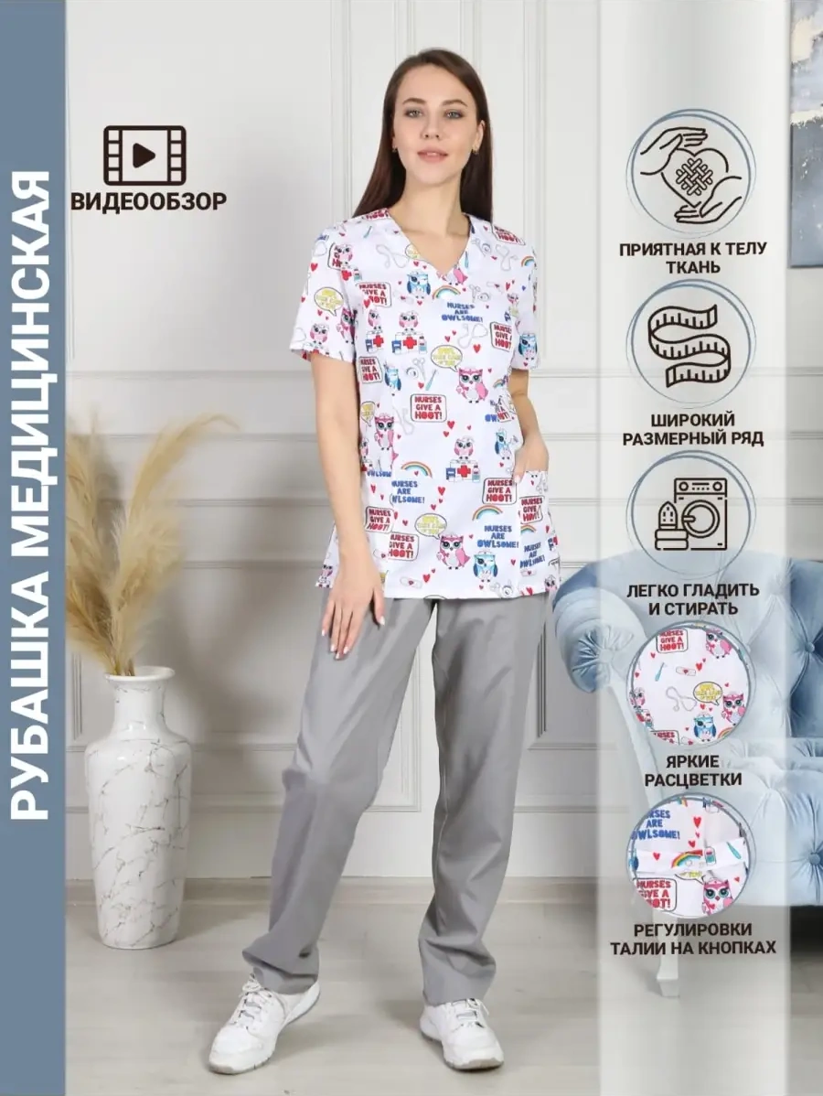 Medicina Plus Kadın Cerrahi Tıbbi Gömlek 48313051 Bej