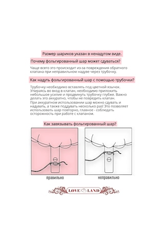 Love Land Üç Kedinin Mini Balonları 3'lü Paket 100818771 Kahverengi