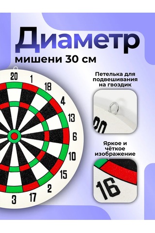 Sılwın Darti Şutları İle Dart Hedefi 184354684