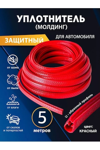 Torso Araba Kapı Kenar Koruması - Kapı Sızdırmazlık Bandı 238813465