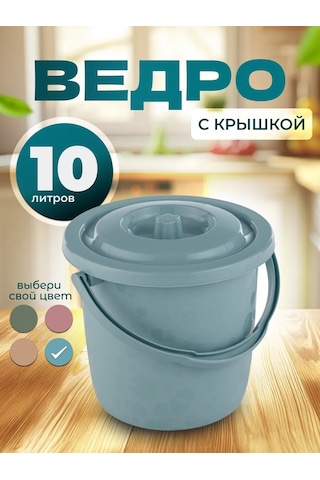 Home Valley Kapaklı Lüks 10 Litre Plastik Kova 290912822