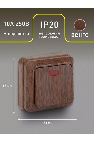 Intro Aydınlatmalı Tekli Anahtar 123805943