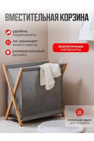 Homium Katlanabilir Banyo Çamaşır Sepeti 50 Litre 142927890 Gri