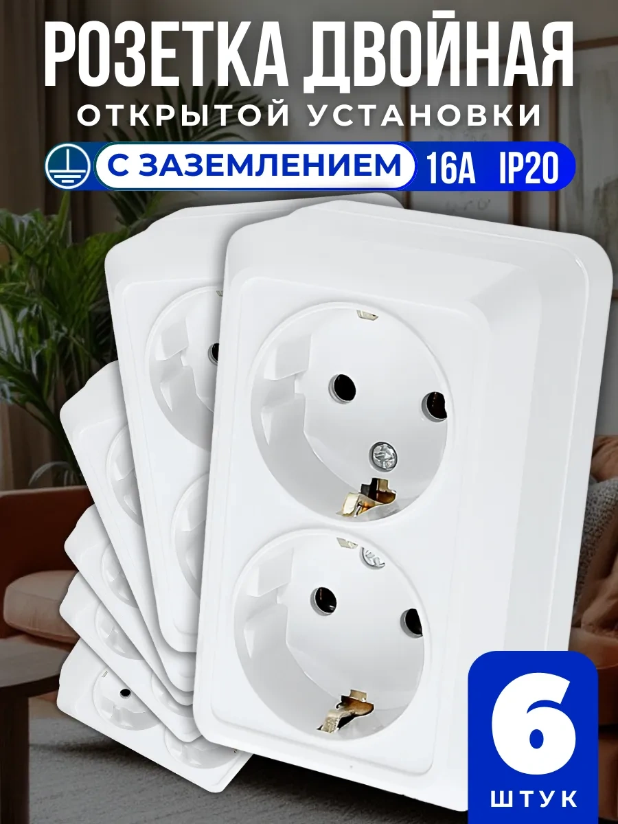 Tdm Electric Yüzey Tipi Çift Priz, Topraklamalı Dış Mekan, 6 Adet 269351727 Dış