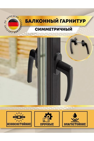 Mir Okon Çift Taraflı Balkon Kapısı Kolu 215151581