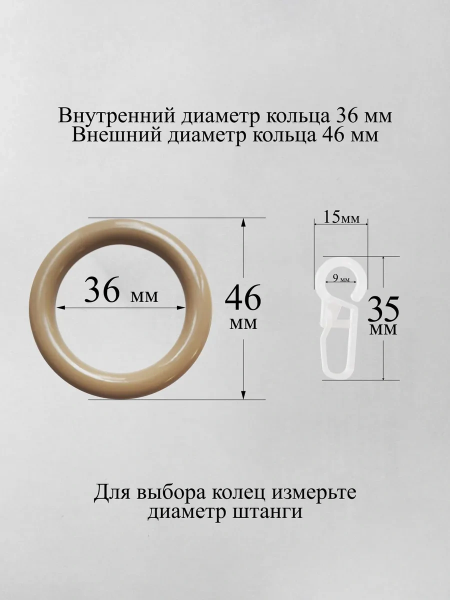 Gred Perde Yüzükleri 287772762 Açık Bej