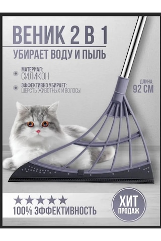 Maiyame Ev Temizliği İçin Silikon Tırpan: Saç, Kürk Ve Suyu Kolay Temizleyen Çok Amaçlı Abs Plastik Süpürge