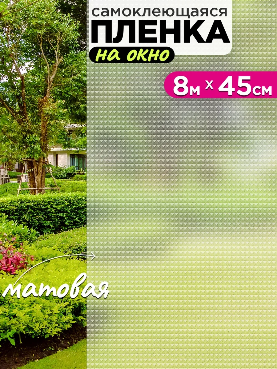 Mast Pencere Cam İçin Kendinden Yapışkanlı Vitray Film 45cm X 800cm 137805736