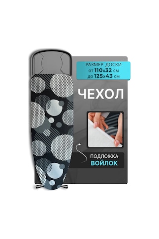 Housely Ütü Masası Kılıfı 120x40 Keçe 160216961 Siyah