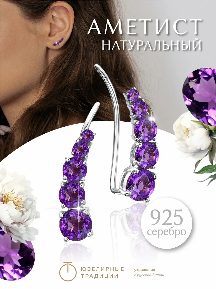 Uvelirnye Tradicii 925 Ayar Gümüş Doğal Ametistli Kafes Küpeler 286316577 Diğer