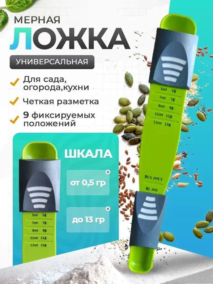 Yaleker Ayarlanabilir Hacimli 0.5-13 Ml Abs Plastik Ölçü Kaşığı - Mutfak, Bahçe Ve Ev İçin Hassas Ölçüm Aracı Yeşil