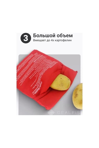 Pazly Mikrodalga Patates Pişirme Torbası Seti, 20x25cm, 2'li Paket Kırmızı, Hızlı Pişirme, Güvenli Kullanım Kırmızı