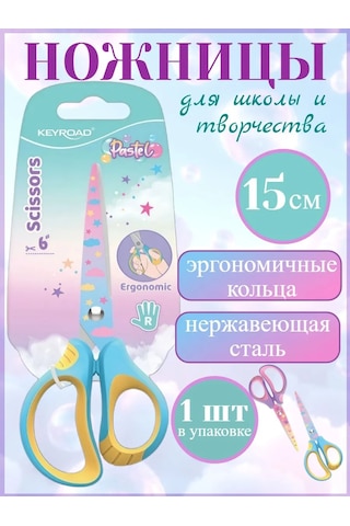 Keyroad Makas Kırtasiye Çocuklar İçin Okul. Looks Like A Mistake İn The Original Text - Removing. "makas" İs The Word