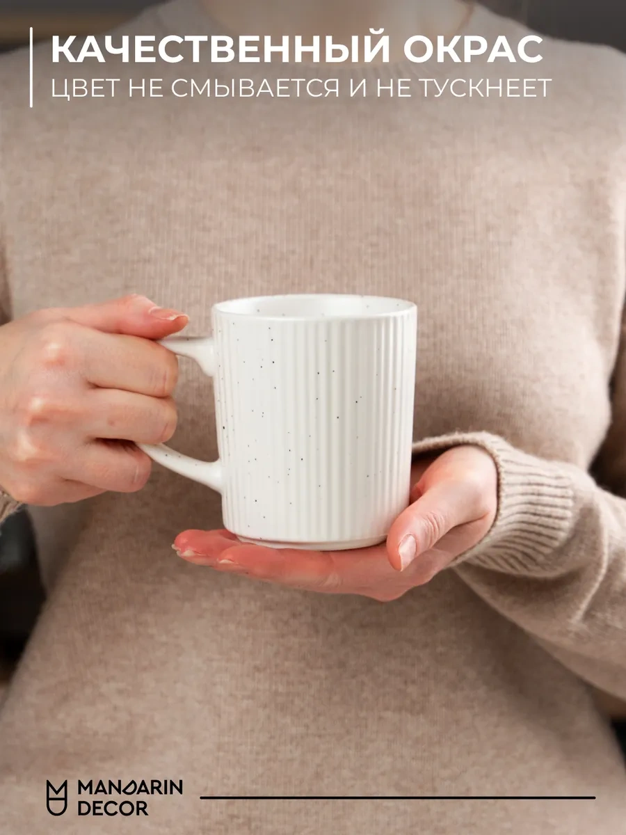 Mandarin Decor Çay Ve Kahve İçin Seramik Kupa Seti 340 Ml 252250652 Beyaz