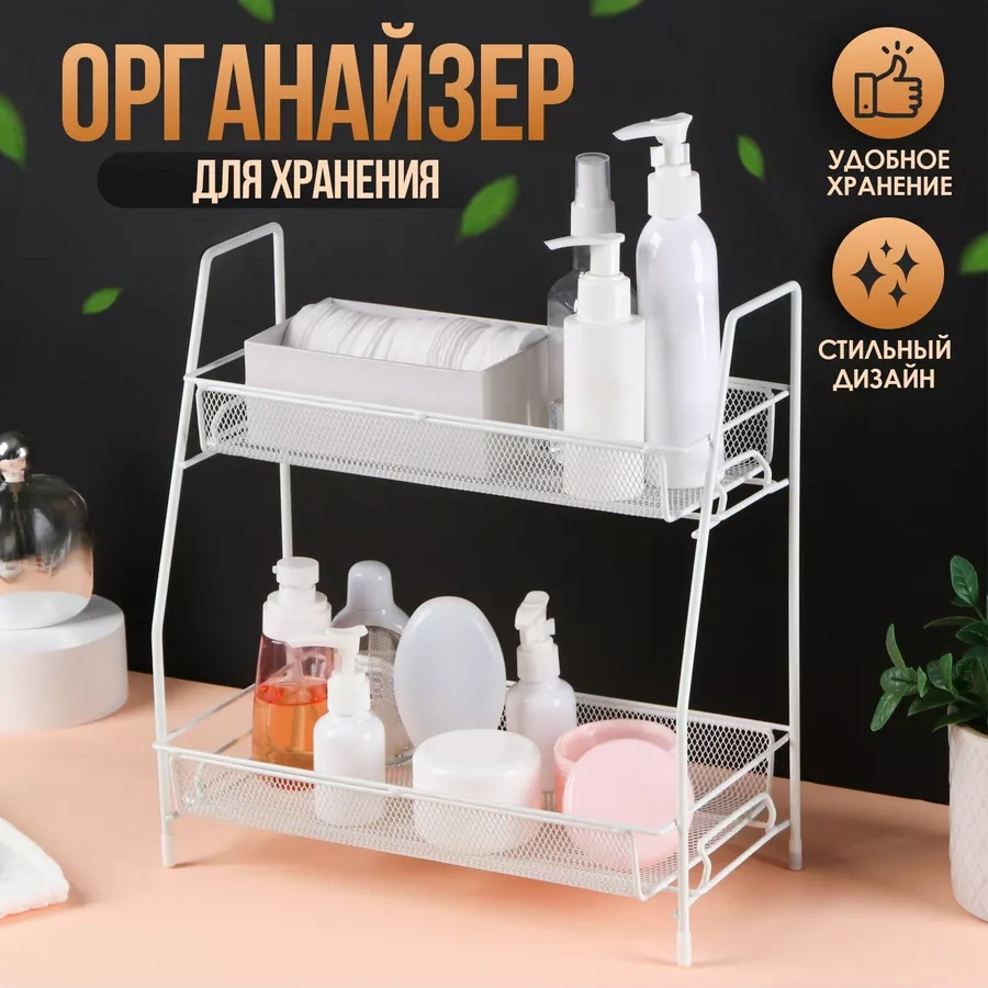 Queen Fair Çift Katmanlı Organizer 175007523 Beyaz