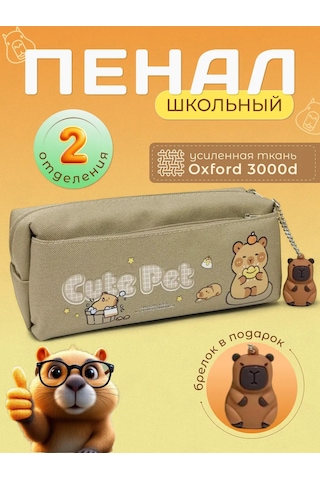 Shostt Kız Ve Erkek Çocuklar İçin Fermuarlı Kapibara Okul Kalem Seti 433482568 Bej