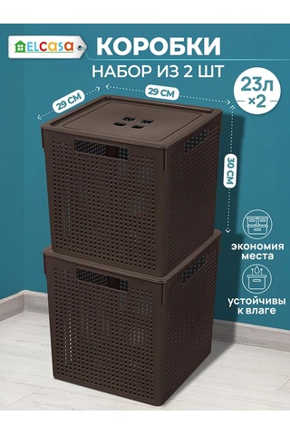 El Casa 2 Adet, 23 Litre Depolama Kutuları Depolama İçin 2 Adet, 23 Litrelik Kutular. 200720059 Koyu Kahverengi
